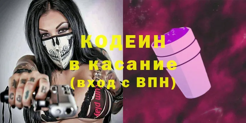 Кодеиновый сироп Lean Purple Drank  продажа наркотиков  Чебоксары 